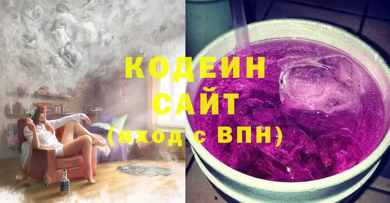 Кодеин Purple Drank  Шлиссельбург 